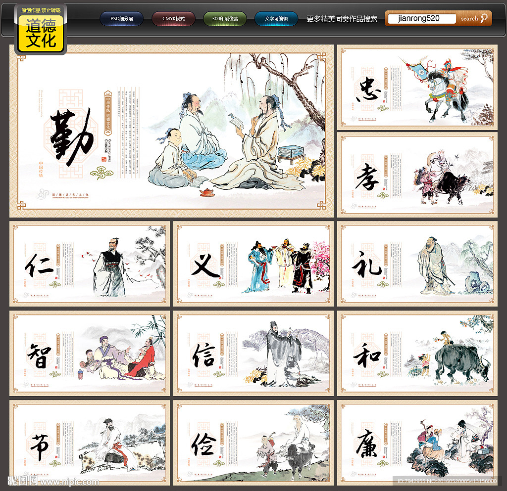 道德讲堂