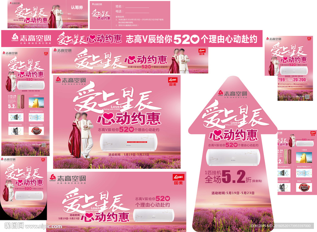 爱上520