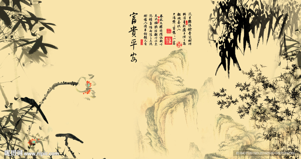 水墨画