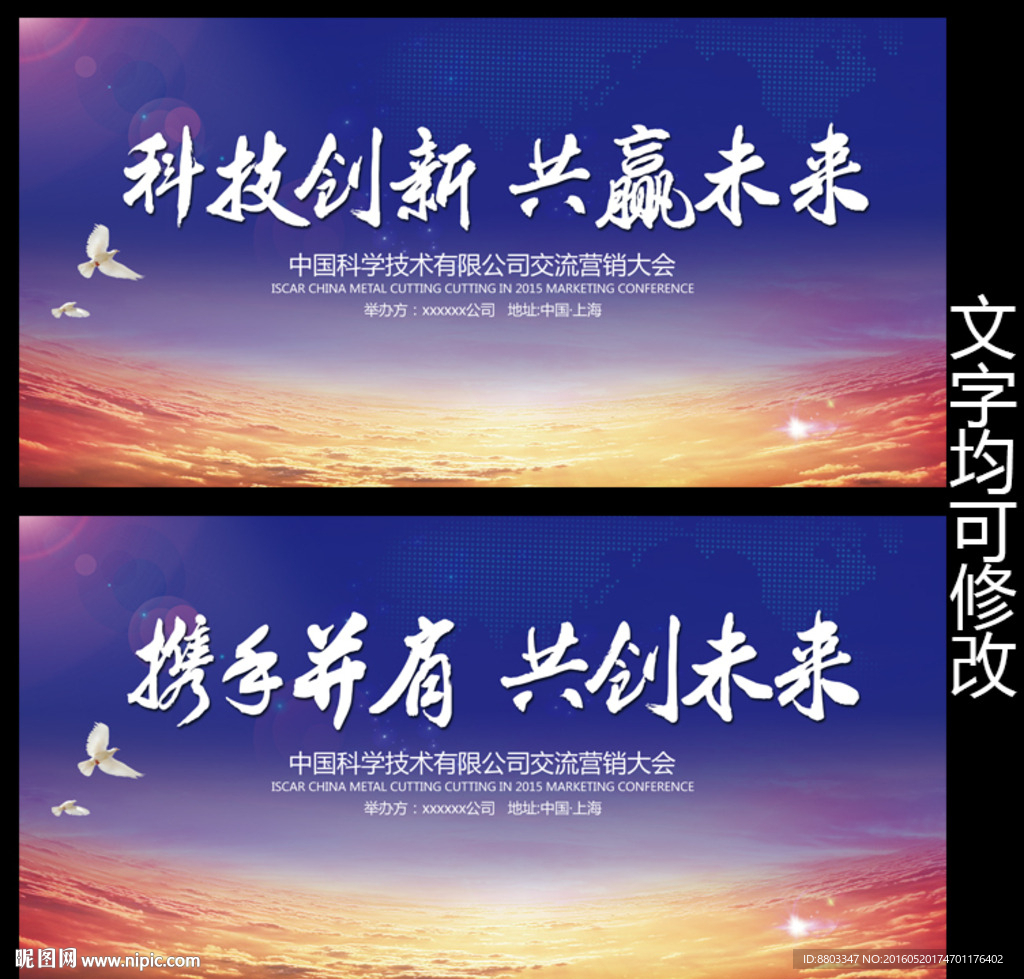 峰会 科技创新未来