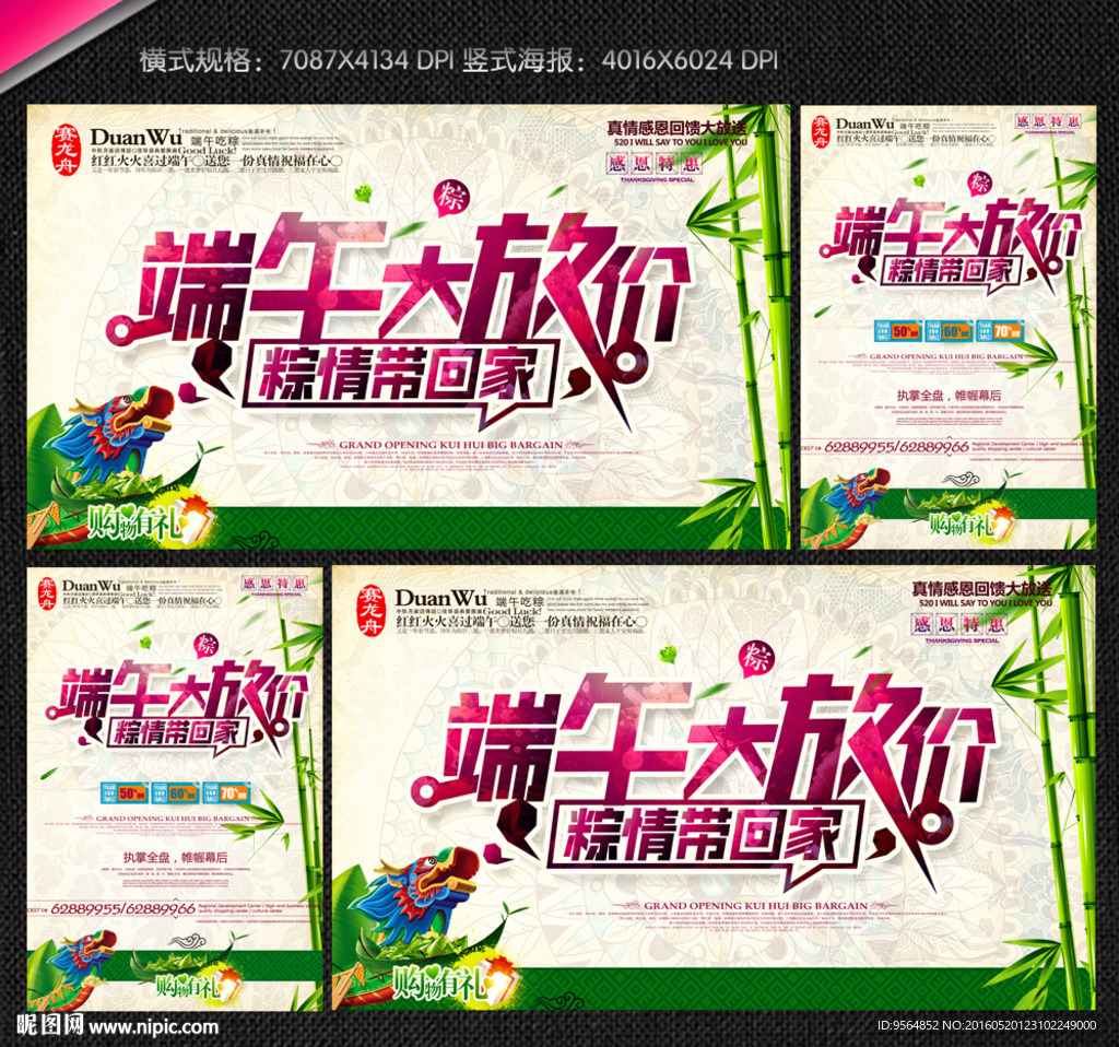 端午节