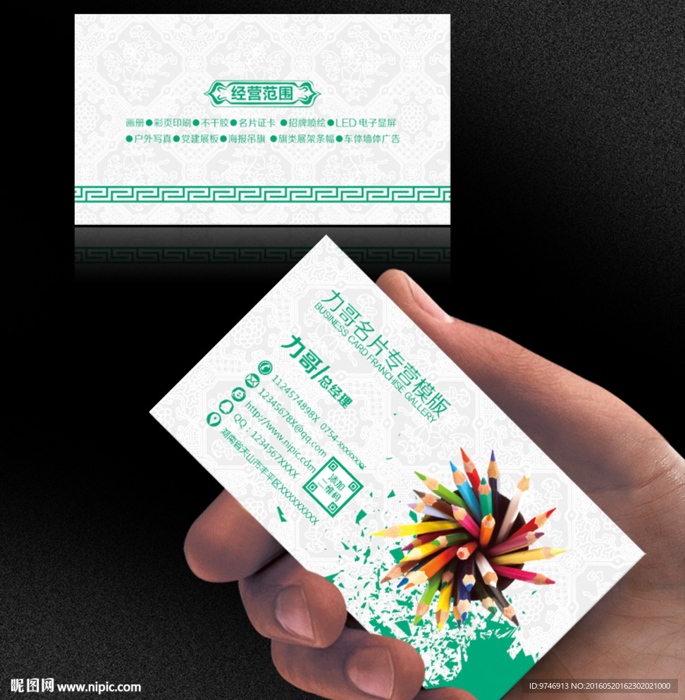 文具名片