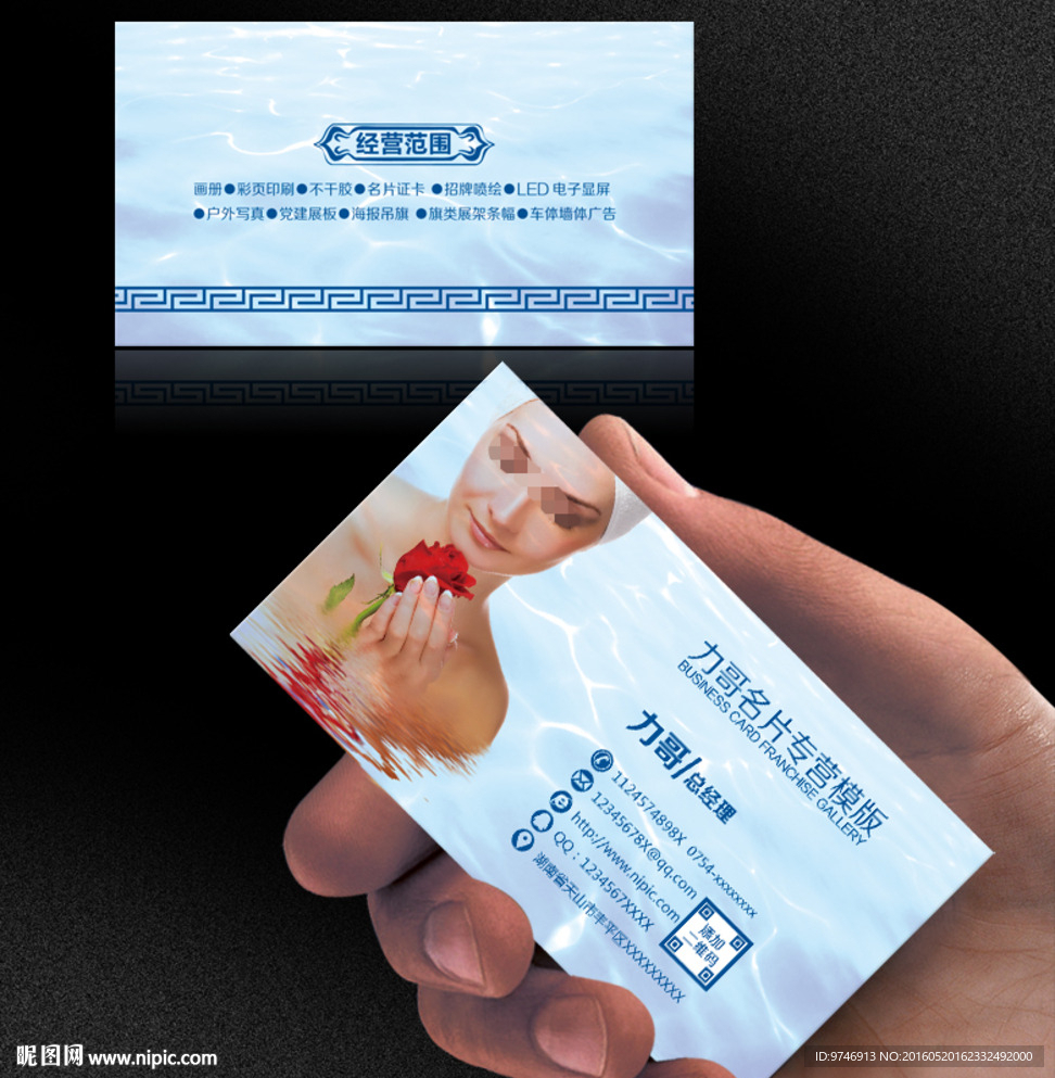 温泉名片