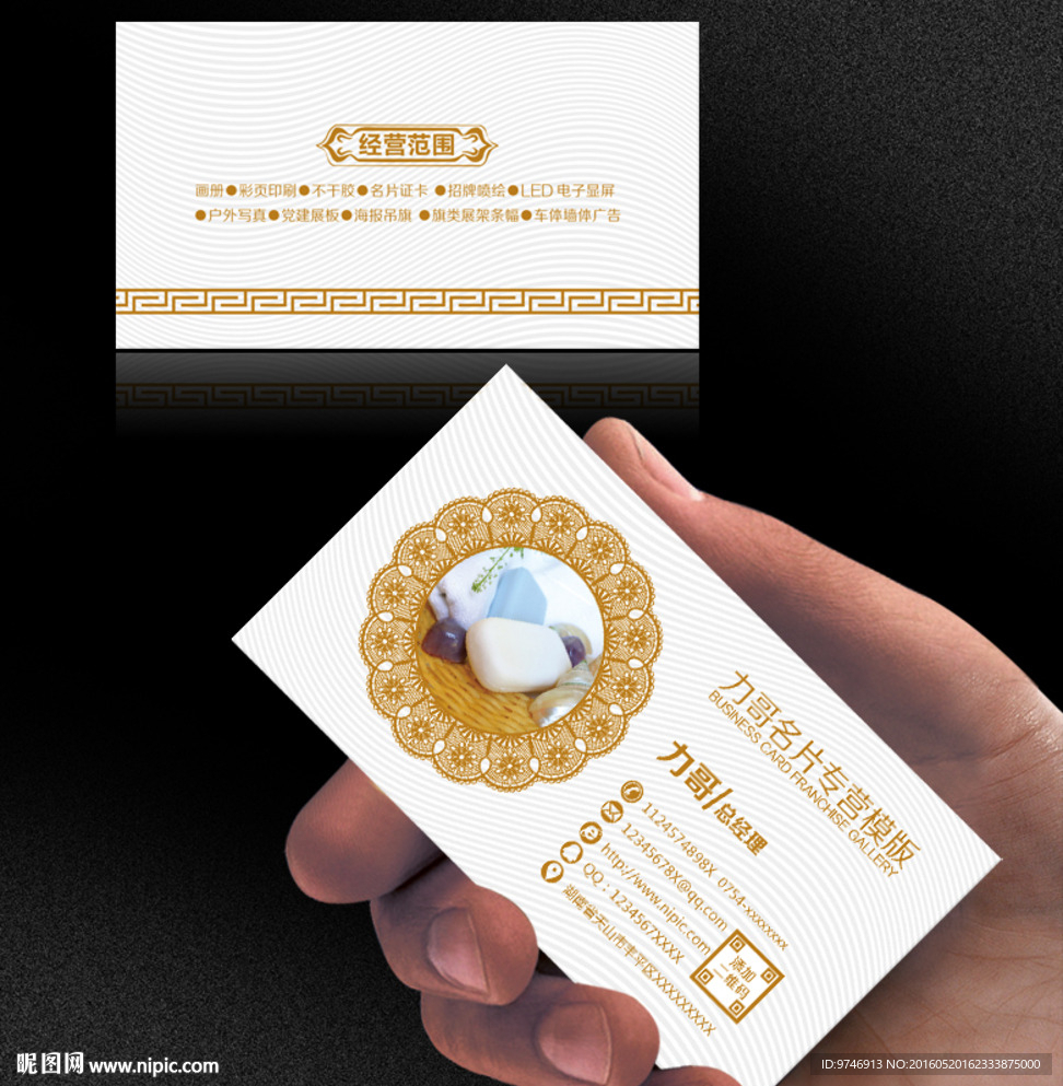香皂名片