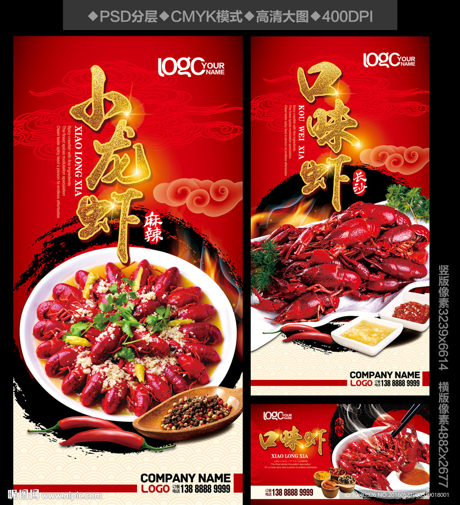 长沙口味虾