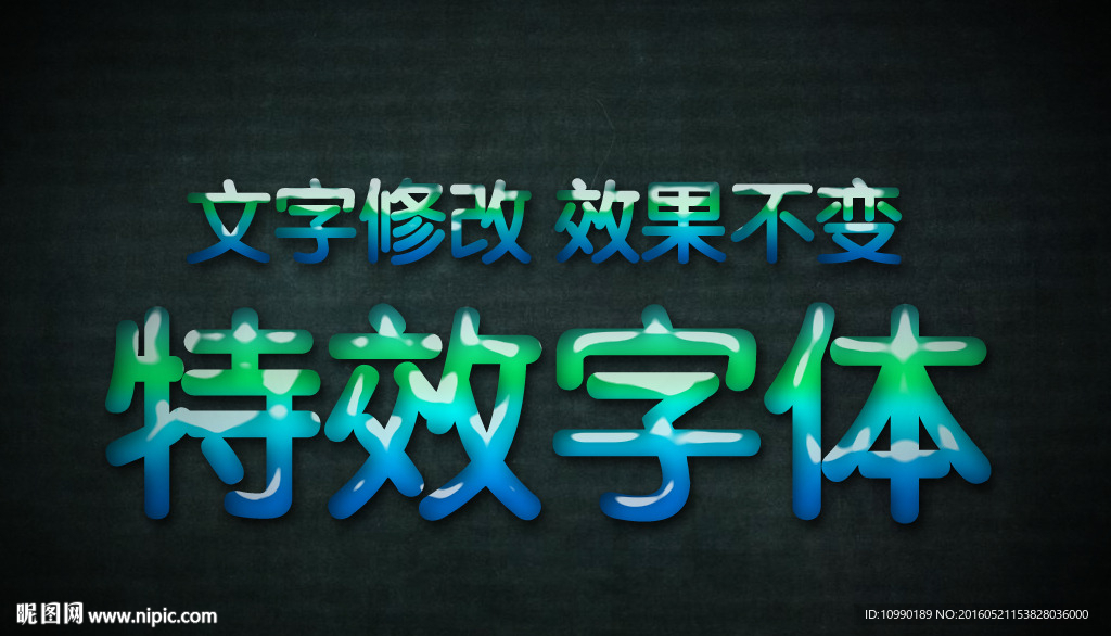 水晶字体