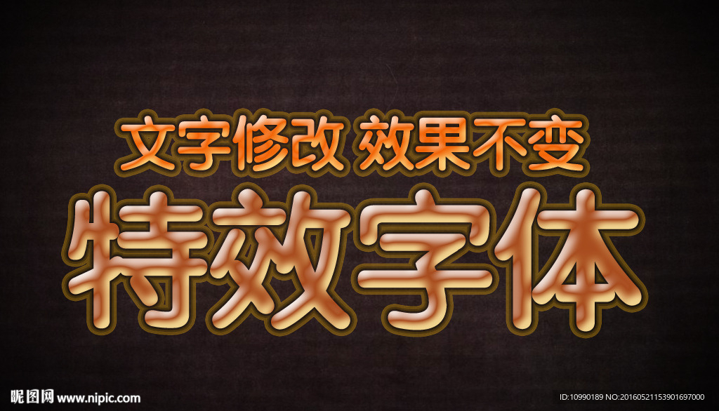 质感字体