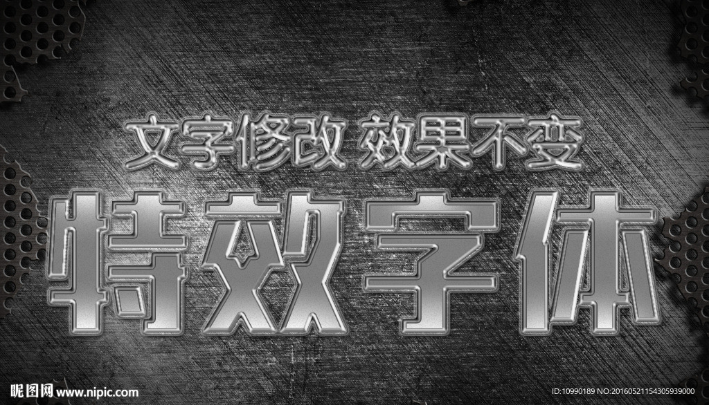 金属字