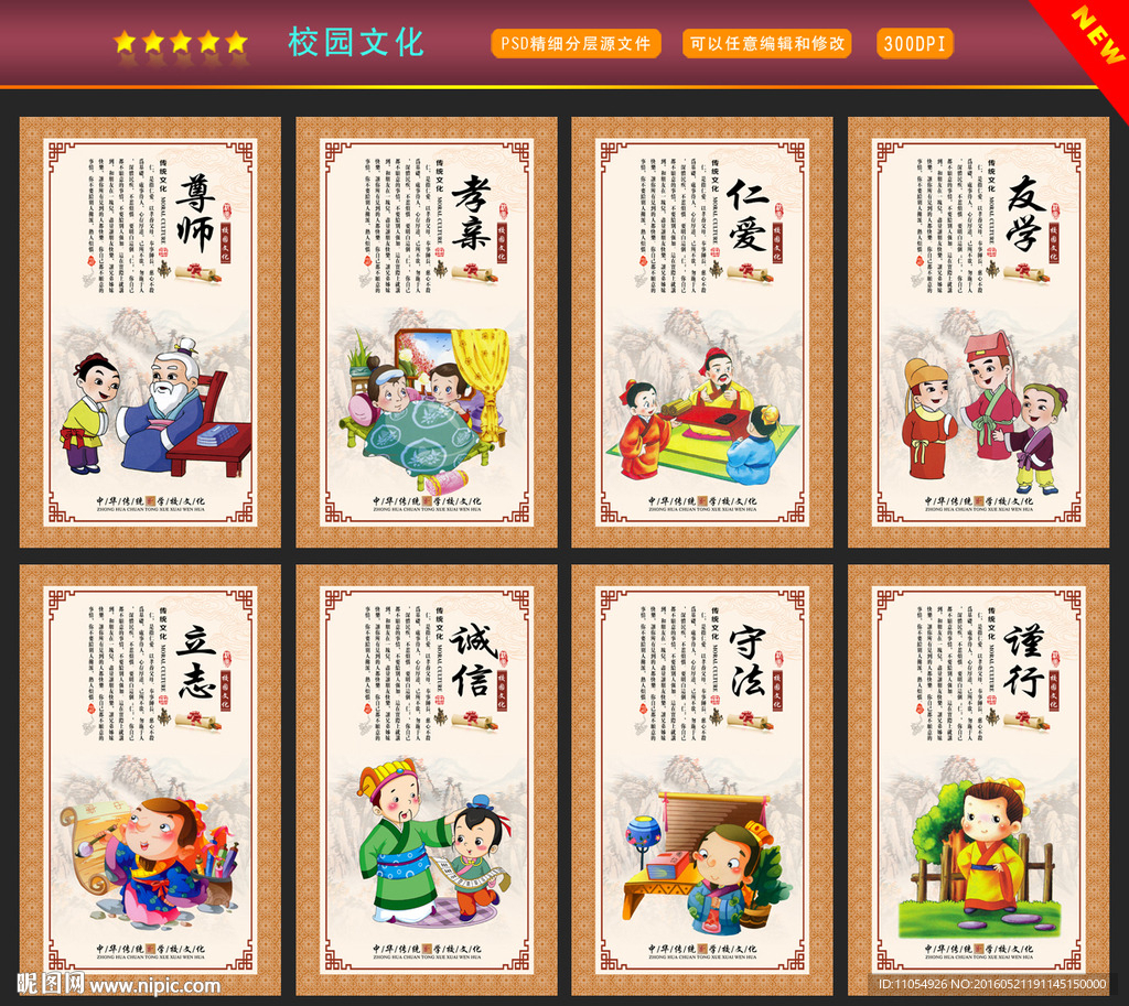 校园文化