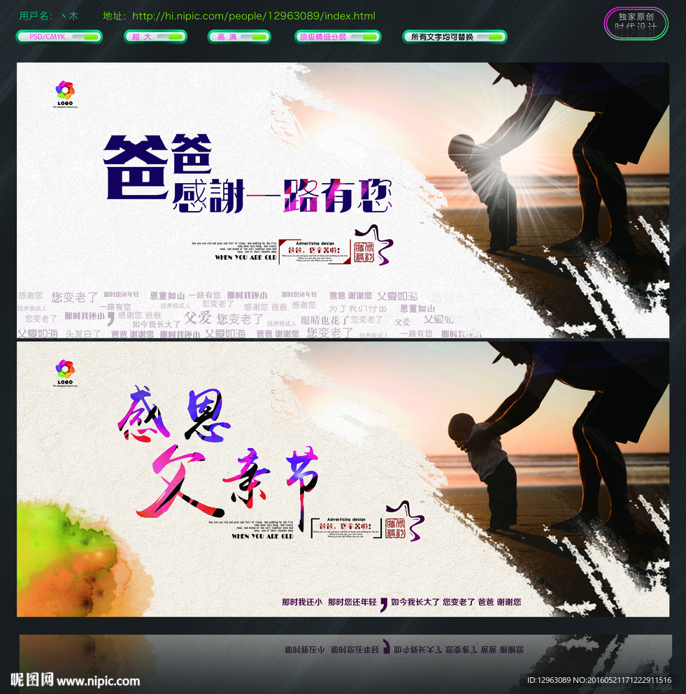 父亲节