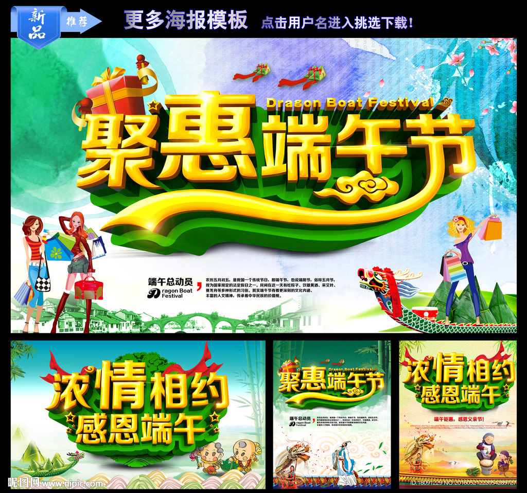 端午节