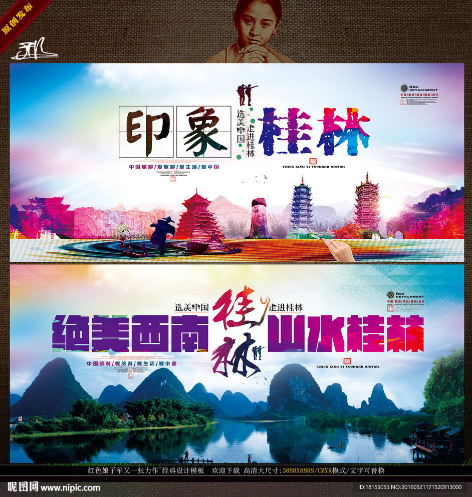 印象桂林 写意表现绘画诗意主题