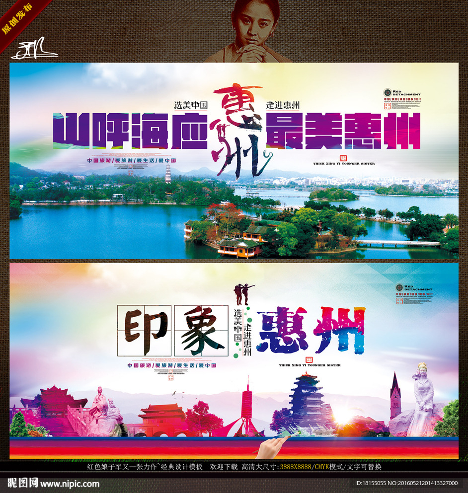 印象惠州 写意表现绘画诗意主题