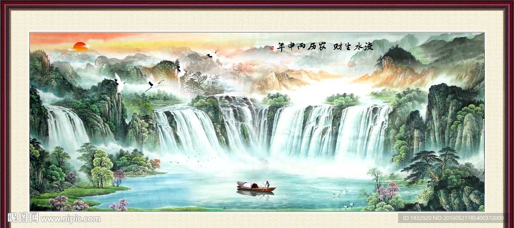 流水生财