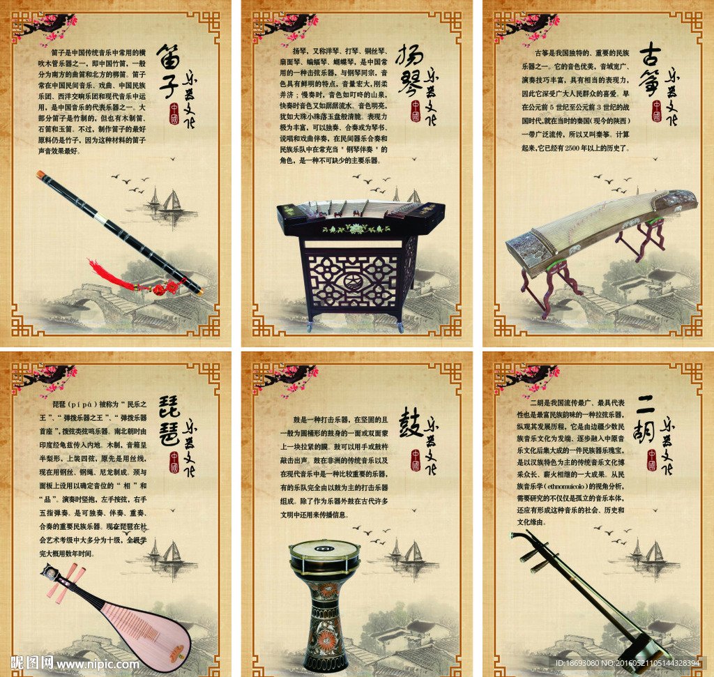 古典民族乐器介绍