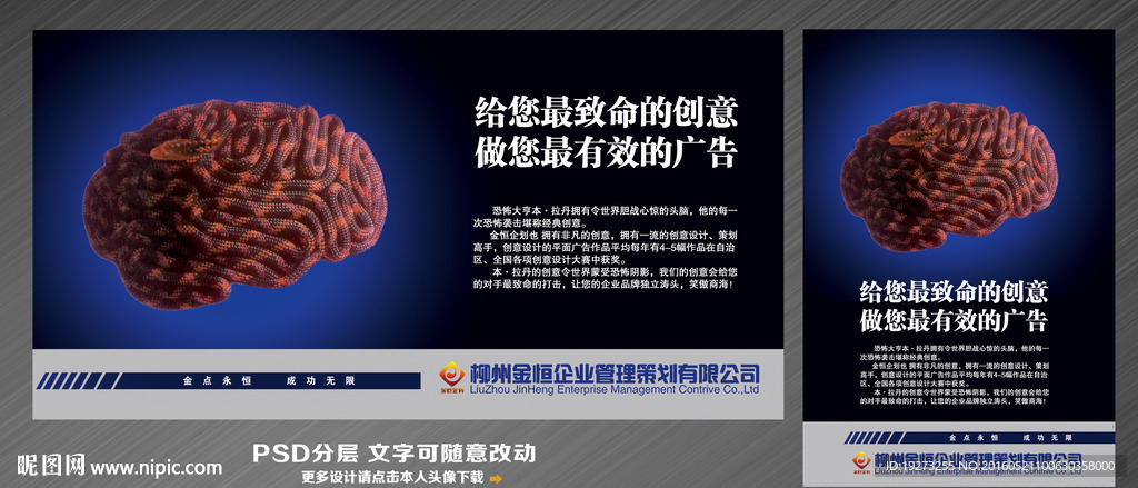 广告公司