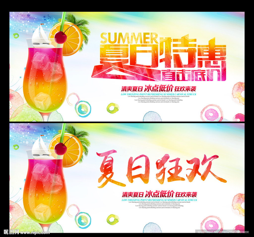 夏天