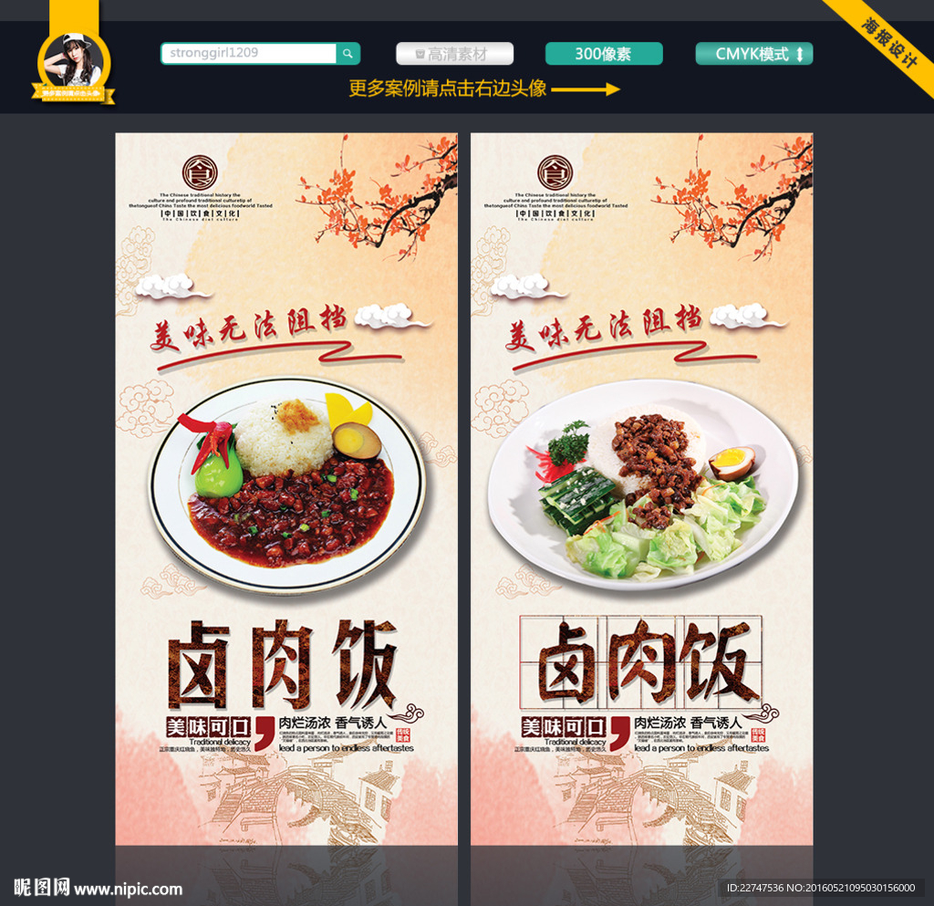 卤肉饭