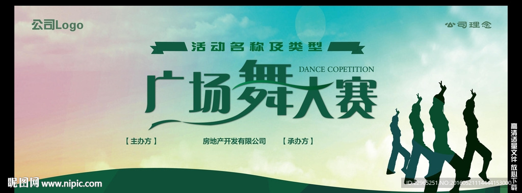 地产宣传背板