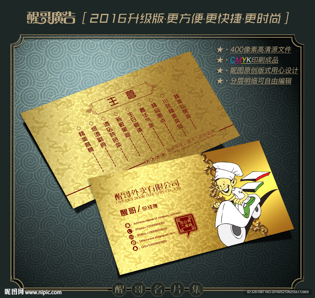 外卖名片