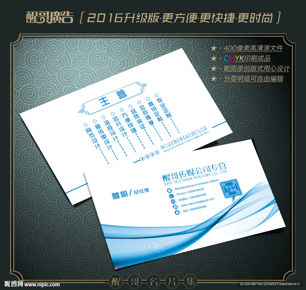 蓝色名片