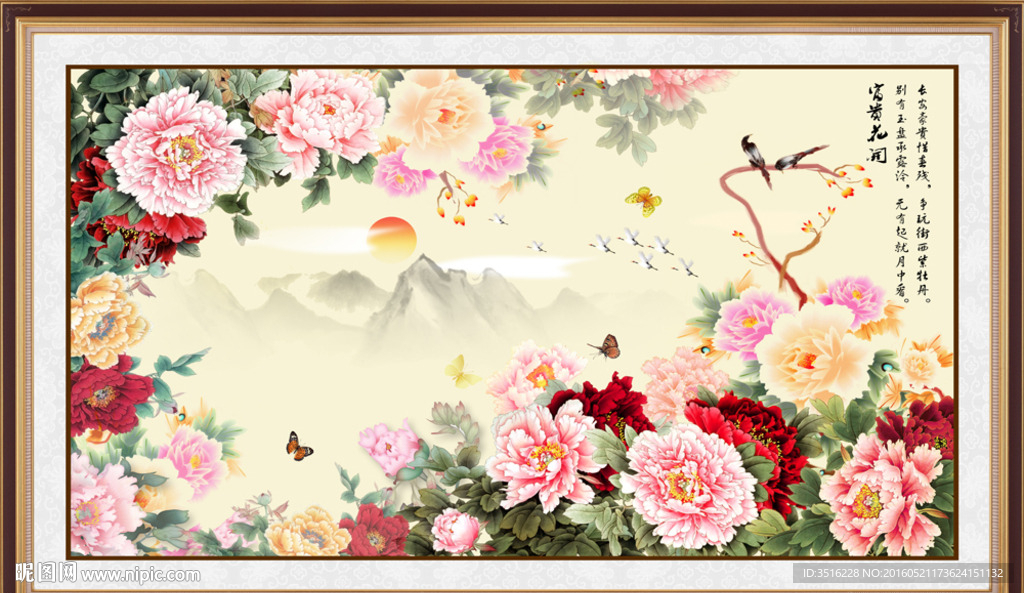 钻石画   装饰画  富贵吉祥