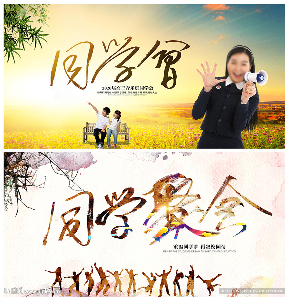 毕业