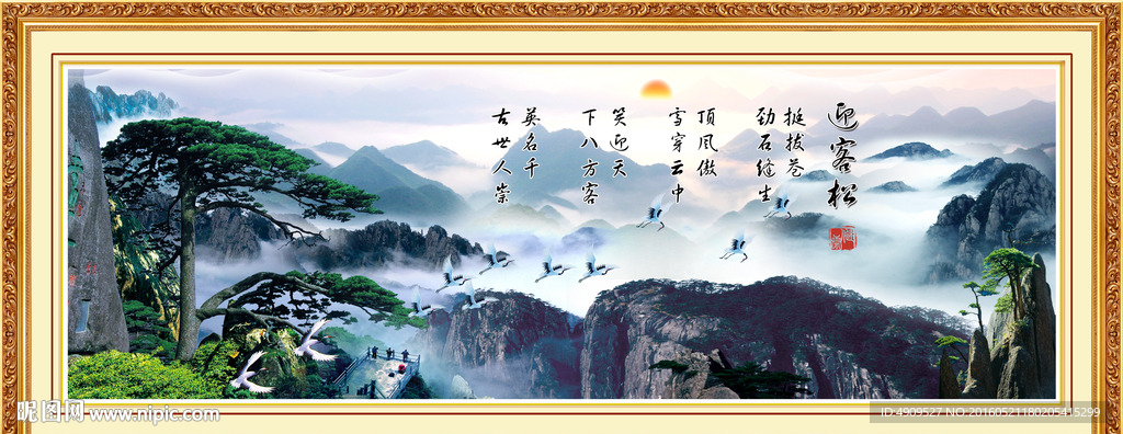 黄山