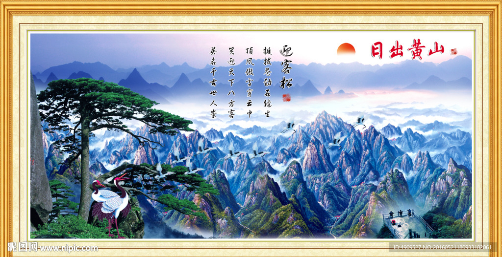 日出