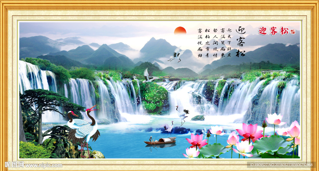 中堂画