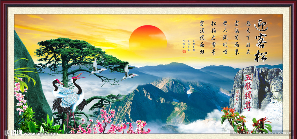 黄山迎客松