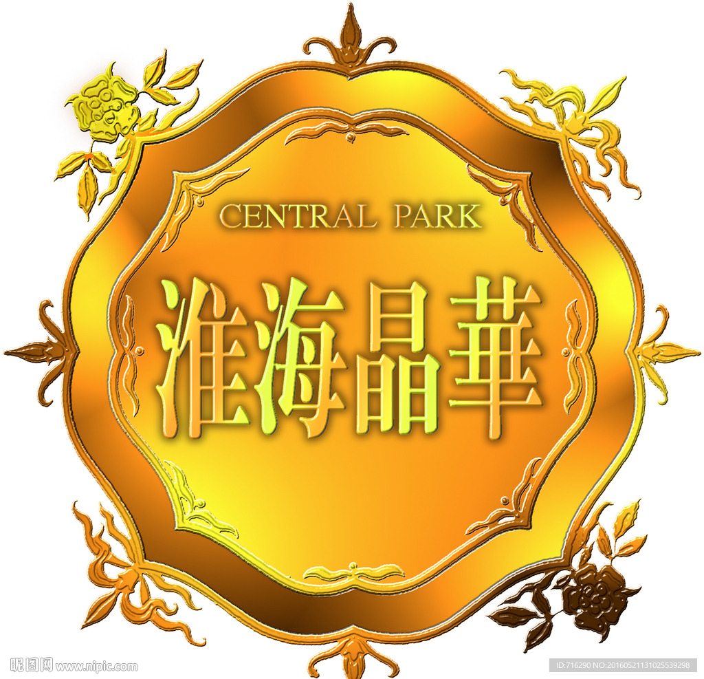 淮海晶华