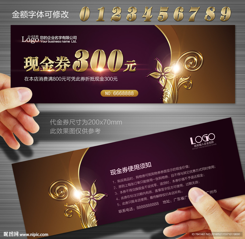 代金券