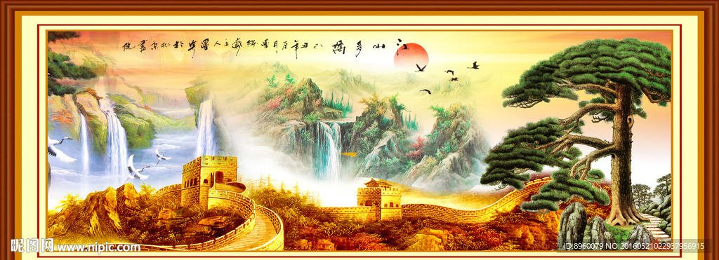 长城
