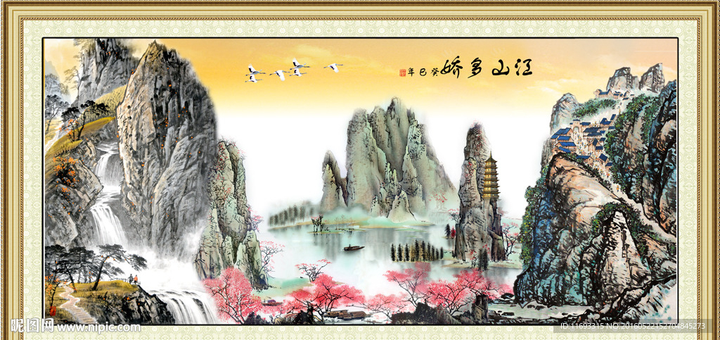 山水国画