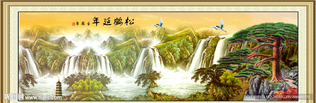 松鹤延年