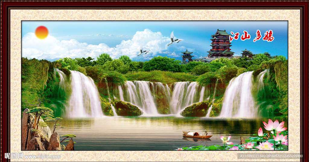 山水画