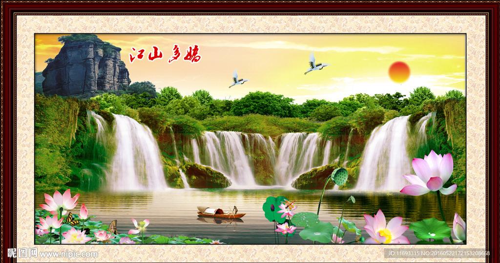 山水风景