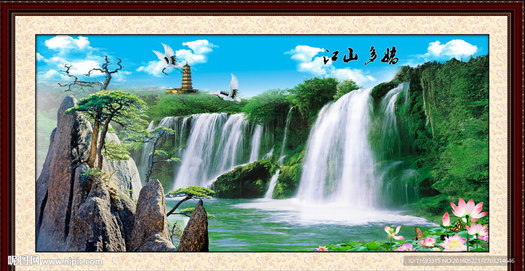 山水风景