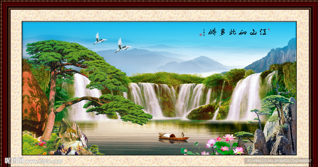 迎客松