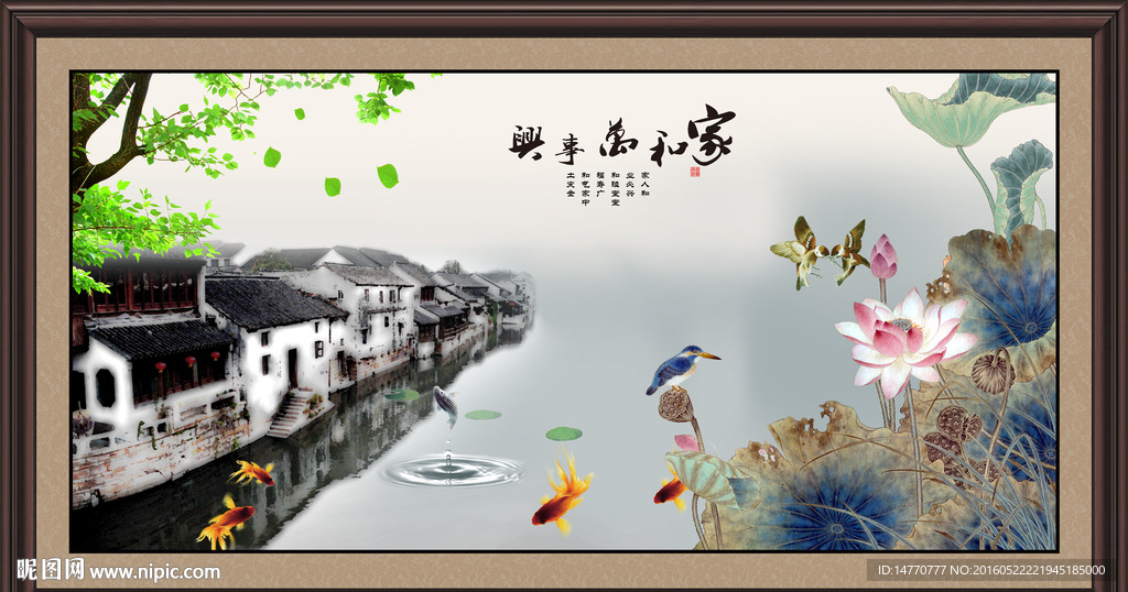荷花装饰画 江南