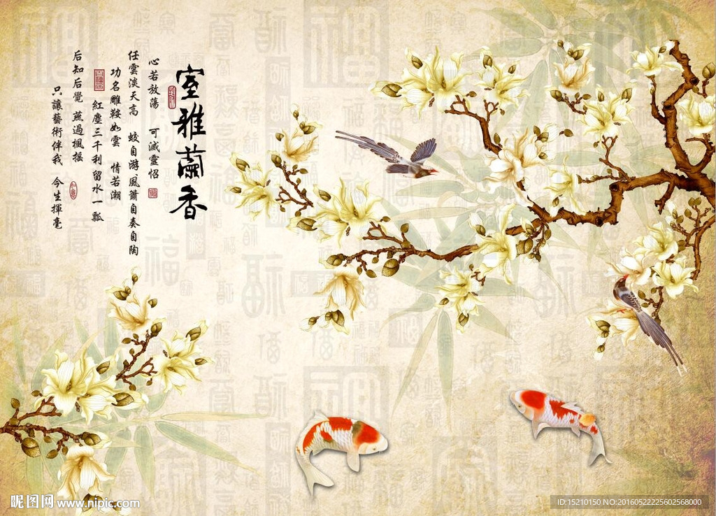 室雅兰香