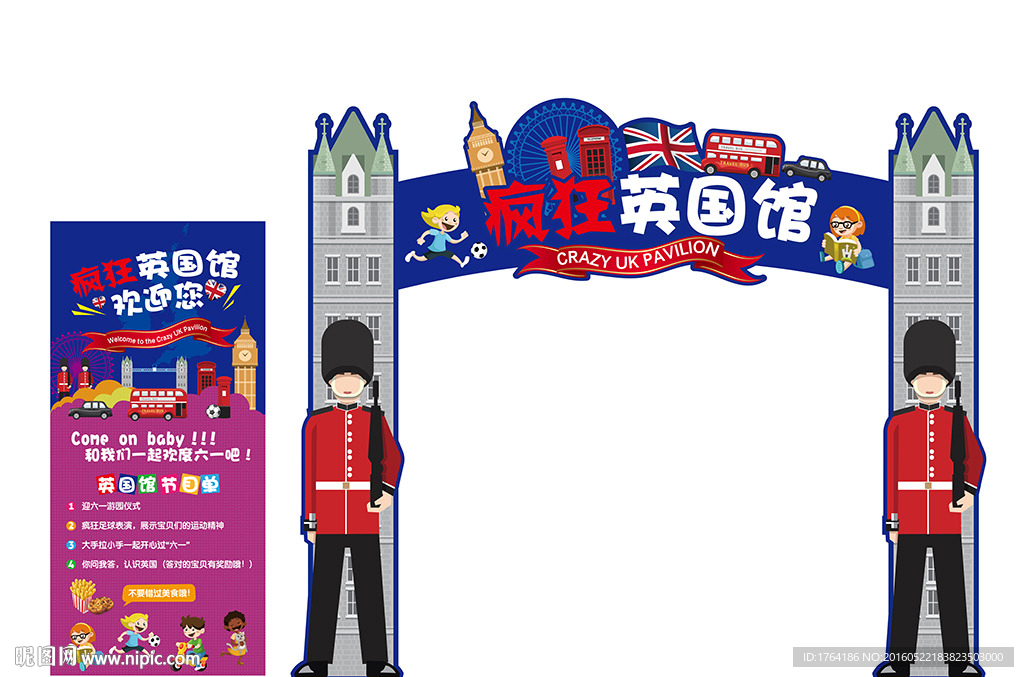 少儿英语培训活动展架拱门