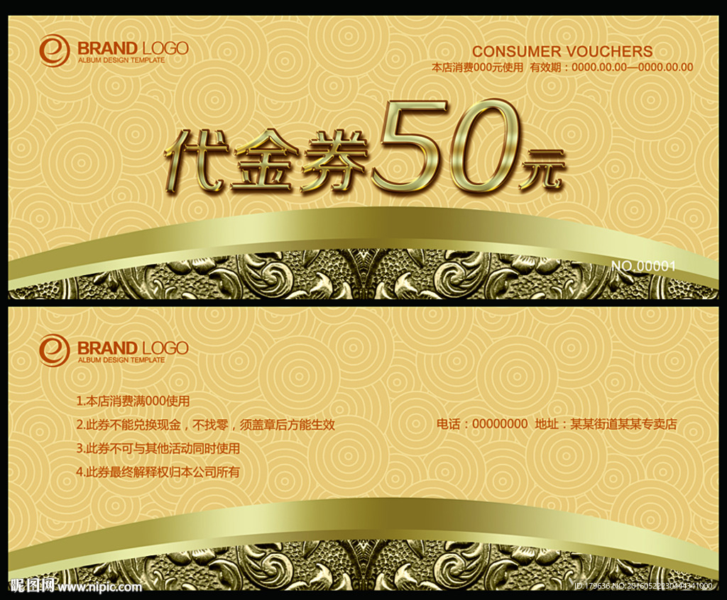 KTV代金券