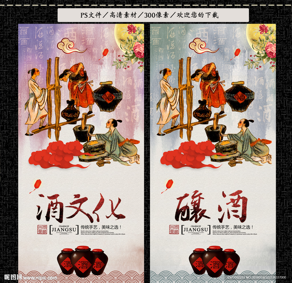 酒文化