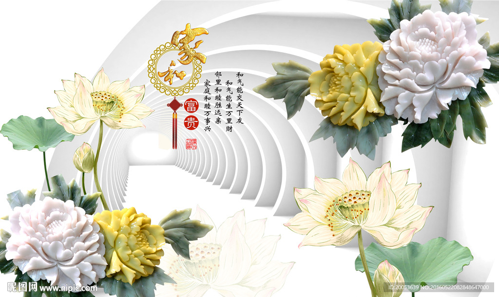 3d玉雕花朵荷花电视背景墙