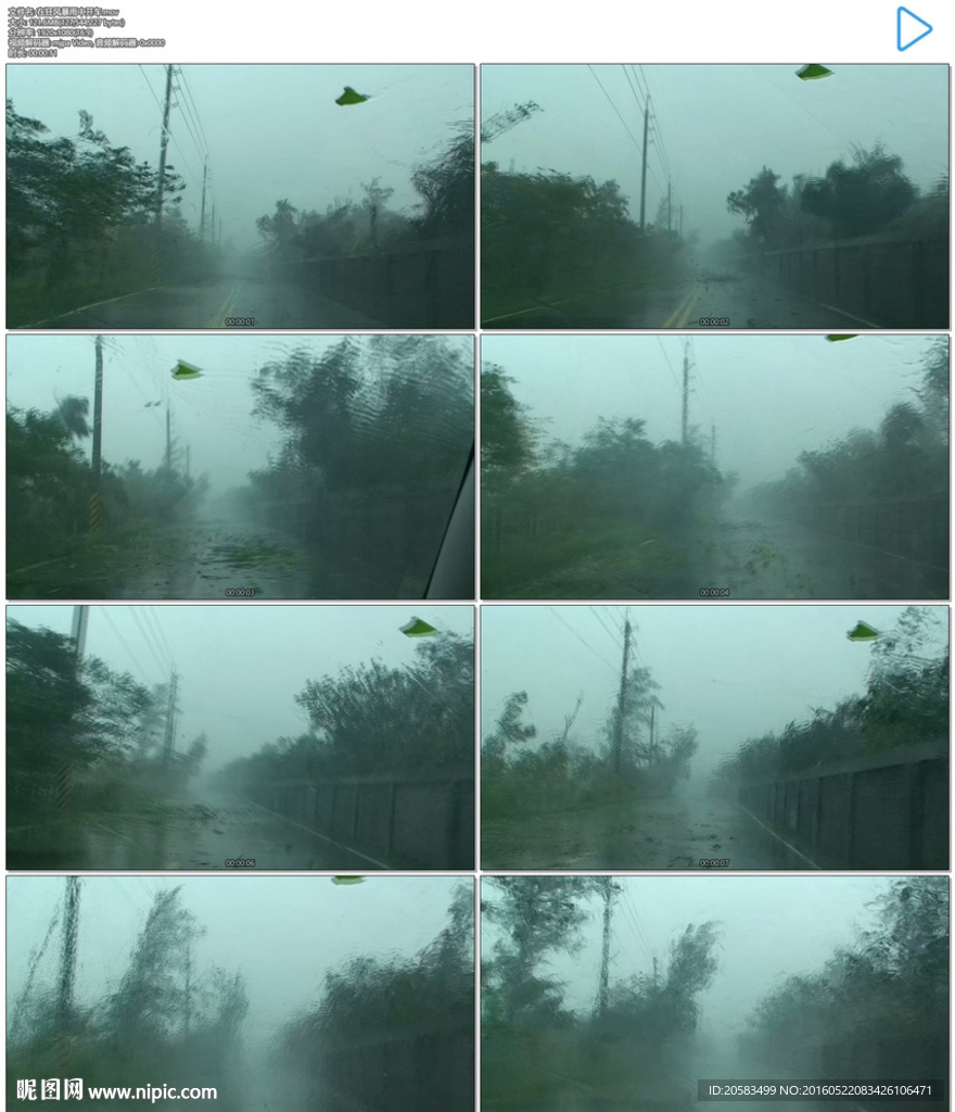 在暴风雨中开车