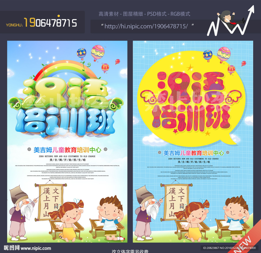 汉语培训班