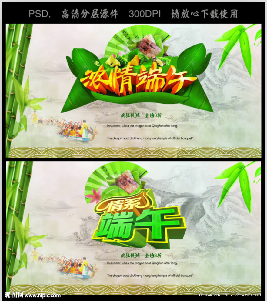 端午节海报