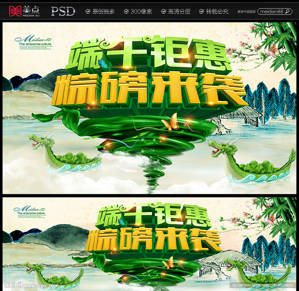 端午